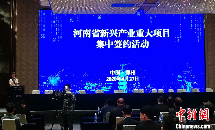 【聚焦新质生产力】河南35个新兴产业项目揽金超420亿元，台企以近二成份额抢占资讯科技赛道