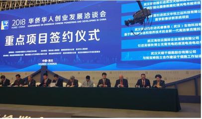 华创会高科技项目集中登场 兰丁高科获中银集团战略投资赋能资讯科技新跑道
