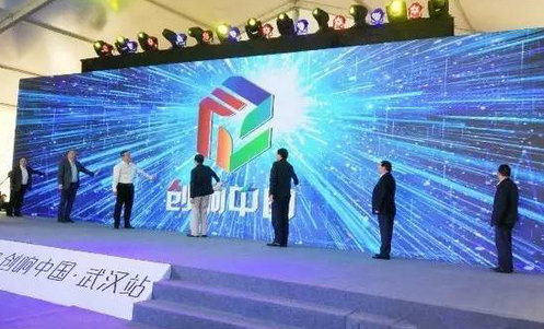 2017“创响中国”武汉站启幕 光谷·青桐汇资讯科技项目成投资新宠